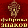 Региональная общественная организация «Академия русской символики «МАРС»