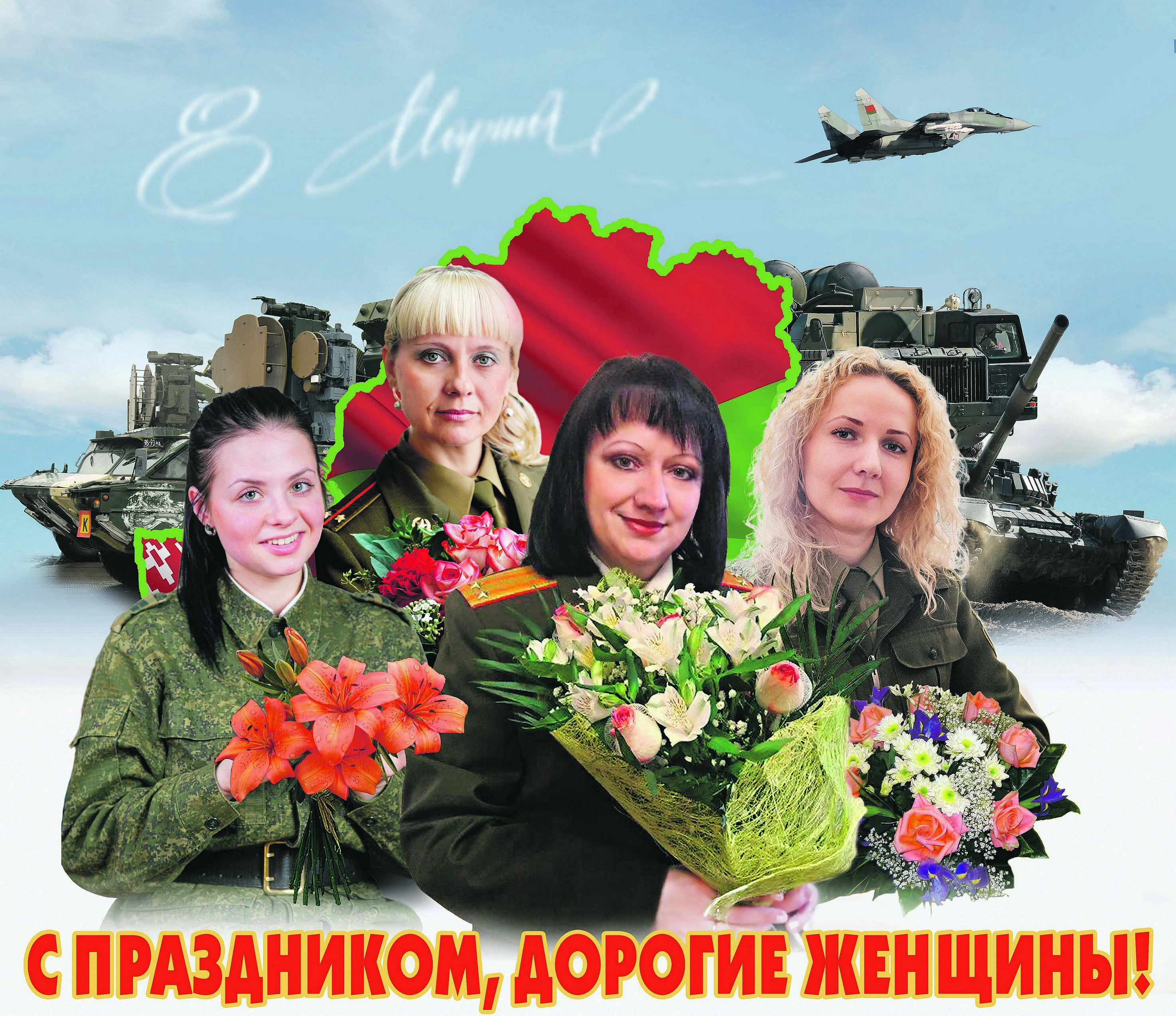 С 23 февраля женщинам