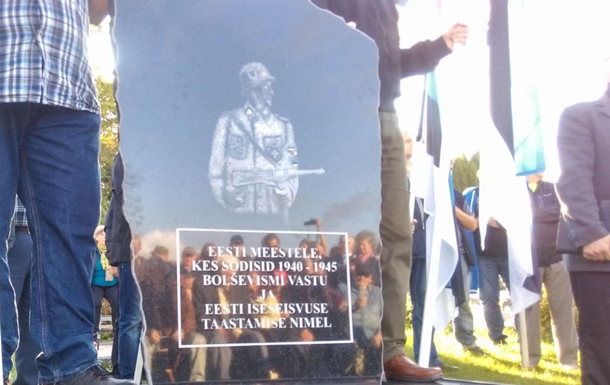 В Эстонии установили памятный знак бывшим эсэсовцам