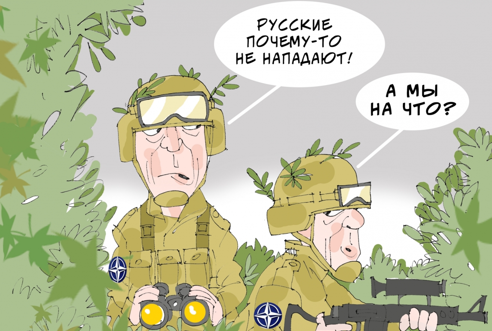 Нато нападет на украину. НАТО карикатура. Карикатура Украина и НАТО. Россия НАТО карикатура. Мемы про НАТО.